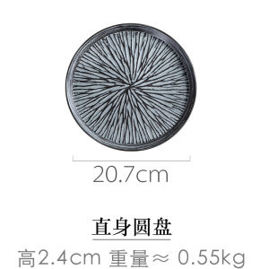Nordic Retro Ceramic Plate Dinnerware Steak Plate Creative Japanese Style Home Use Food Plate Fruit Plate round Shape Adult