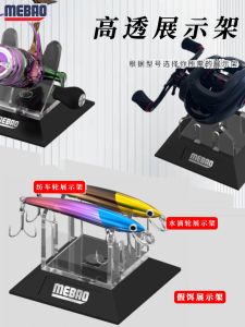 MingBang Road Fishing Reel Display Stand High Transparency Storage Rack Multi-Function Spinning Water Drop Wheel Fake Bait