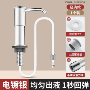 Kitchen Soap Dispenser of Sink Storage Rack Household Washing Vegetables Basin Detergent plus Extension Pipe Presser Detergent Pump Head