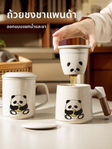 PAKCHOICE | Tea Separation Ceramic Cup