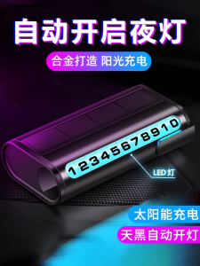 Glow-in-the-dark Temporary Parking Number Plate Car Use Move Car Phone Display Advanced Feel New 2025 Business Style Metal