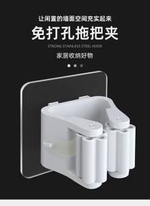 Mop Holder Self-adhesive Broom Stand Wall Mounted Mop Support Sweeping Brush Hook Storage Organizer Bathroom Kitchen Accessories