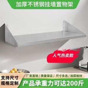 Stainless Steel Wall Mounted Kitchen Storage Rack Microwave Oven Stand Single Layer Modern Minimalist Design Wall Bracket
