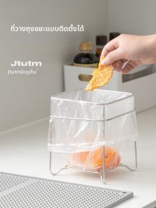 JTUTM | Foldable Stainless Steel Trash Bag Support Stand