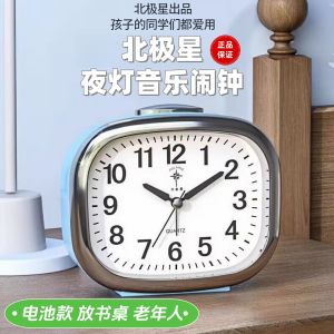 Đèn Báo Thức Bắc Đẩu Dành Cho Người Lớn Tuổi Đèn Ngủ Không Gây Tiếng Ồn Thiết Kế Chữ Số Lớn Phù Hợp Với Phòng Ngủ Và Phòng Học