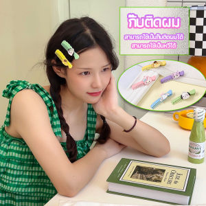 Happy กิ๊บติดผมลายการ์ตูน กิ๊บเด็กลายหน้ารักทรงหวี cartoon hair clip
