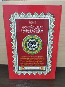 Maulid Barjanzi BESAR  (26X18cm) Kertas HVS putih jelas dan Besar