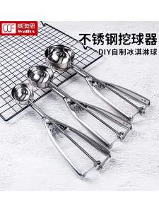 Walfos | Self Melting Stainless Steel Ice Cream Scoop