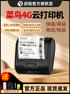 เครื่องพิมพ์รูปภาพแบบเคลื่อนที่ไร้สาย QR365W 4G Cloud Printer Portable Bluetooth Quick Delivery Station Wireless Remote Printing