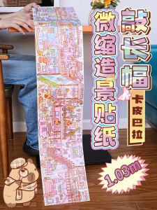 Capybara 1.03m Long DIY Stress Relief Scene Stickers Collection 3D Children Handcraft House Toy for Boys Girls Friends Birthday Gift