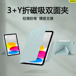 Boorca Slim Lightweight Magnetic Closure Dual-Sided Clip for Apple iPad 10.9 Inch 2022 Model Protective Case Tablet Shell