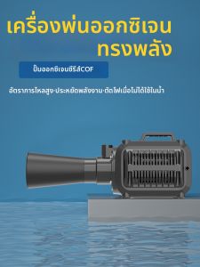 Sunsun | Oxygen Increasing Submersible Pump