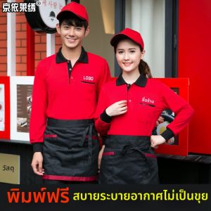 JINGYILAIXIU | Custom Logo Long Sleeve Work T-Shirt