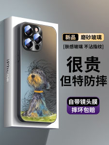 Furry Dog Patterned iPhone Case Full Coverage with Lens Film Matte Finish Eco Friendly Durable Creative Design for Apple 12 to 17 pro Max