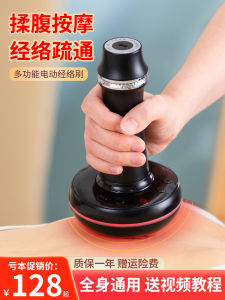 Electric Meridian Brush Full Body Abdomen Massage Tool Shoulder Neck Back Stimulation Gua Sha Abdomen Rubbing Device