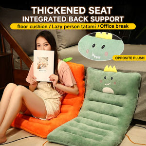 【 MiGuMiGu 】 MUJI integrated seat cushion seat cushion copy support pillow waist protection seat for office chairs tatami seat cushion student dormitory chair butt cushion