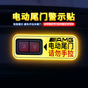 Dedicated to Mercedes-Benz GLA GLB GLC GLS GLE S-Class Electric Tailgate Stickers Automatic Door Warning Label