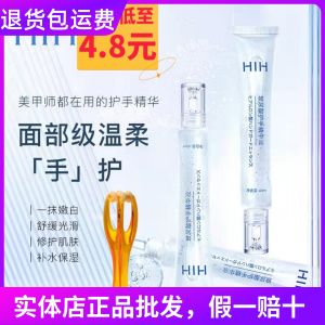 Kem Dưỡng Da Tay Hyaluronic Acid HIH Dưỡng Ẩm Chống Khô Nứt Mờ Vết Xước Không Nhờn Trắng Da Dưỡng Ẩm Dưỡng Ẩm Dưỡng Ẩm