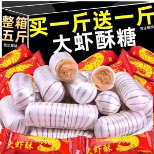 Peanut Flavored Old Beijing Style Brittles bagged