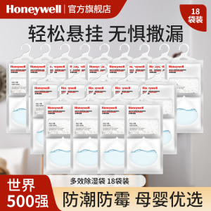 Túi Thấm Hút Ẩm Honeywell HW022-1800g Túi Thấm Hút Ẩm Tủ Quần Áo Chống Thấm Nước Chống Mốc Diệt Côn Trùng Túi Thấm Hút Ẩm