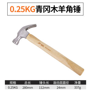 Mini Hammer Special Steel Hammer Tool Sheep Horn Hammer Knocking Wood Handle Hammer Head And Handle Splitting Hammer