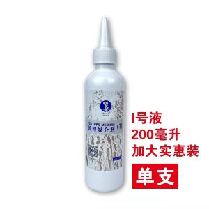 Jinsan Soil Texture Media Suit Pigment for Chinese Painting Watercolor Texture Media Only for Painting