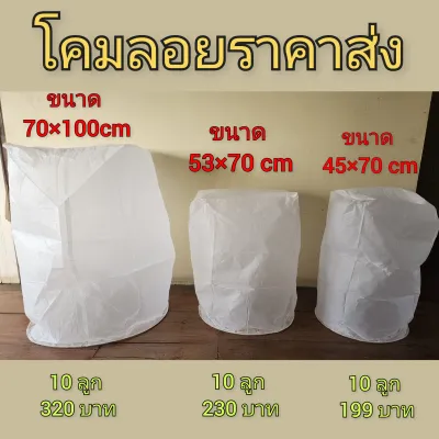 โคมลอยราคาส่ง โคมลอยราคาถูก น้ำตกราคาถูก โคมลอยพร้อมใส้ พร้อมปล่อย 10 ลูก199บาท