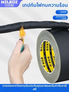 Heat Resistant Flame Retardant Waterproof Electrical Tape