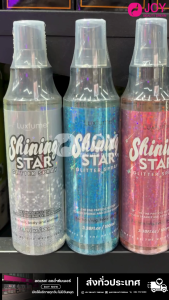 สเปรย์กริตเตอร์ สำหรับผม ผิวกาย เสื้อผ้า เงางาม ใช้ฉีดชั่วคราว มีหลายสี