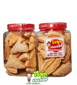 [300-400กรัม] ขนมกระปุกเล็กฝาแดง​