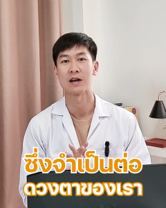 Herbitia Lutein Ester เฮอร์บิเทีย ลูทีน เอสเทอร์ บำรุงดวงตา