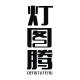 Dengtuteng Outdoor Lighting