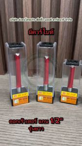 HI-TOP DY-10316 DY-10318 DY-10319 DY-10320 ดอกเร้าเตอร์ ดอกเราท์เตอร์ ดอกทริมเมอร์ ดอกราวเตอร์ คาร์ไบท์