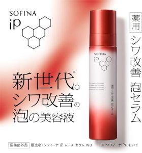 【Direct From Japan】 SOFINA iP Wrinkle Care Mousse Serum 90g