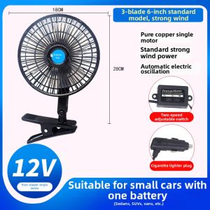 Huayu | Oscillating Powerful Silent Car Fan 12V
