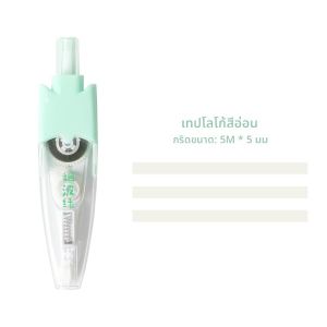 ปากกาฟลูออเรสเซนต์แบบลบได้ แท่งแก้ไข แท่งบรรจุภัณฑ์ ปากกาไล่เน้น วัสดุส่วนบนเป็นยาง ปากกาสำหรับนักเรียน