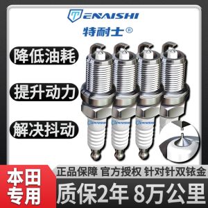 Honda Accord Flying Front Fan Civic Lingpai CRV Odyssey Xrv Jade Adapted to Original Double Iridium Spark Plug