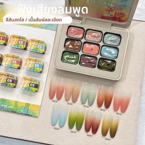 9 สีได้ยินลมร้องเพลง Patting กาว Smudge กระป๋องความอิ่มตัวสูงยอดนิยม Semi-Solid เล็บกาวเล็บ Salon พิเศษ