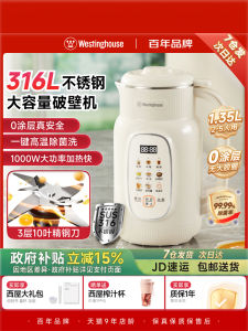 Westinghouse G10 Quiet Operation Automatic Small Size Home Use Multi-Function Bean Paste Maker High Speed Touch Control Blender