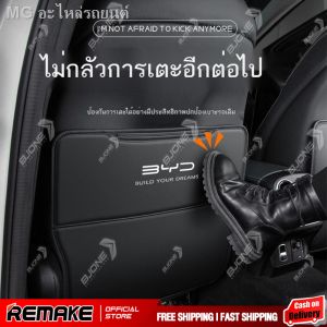 เหมาะสำหรับ BYD Dolphin Seat Anti-Kick Pad BYD ด้านหลังรถตกแต่งภายในเบาะหลังรถอุปกรณ์แผ่นป้องกัน