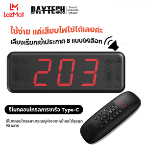 Daytech เครื่องเรียกคิว ร้านอาหาร เครื่อง เรียก คิว ใน คาเฟ่ เครื่องเลข CK05