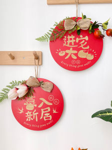 New Home Joining Fu Character Ornaments Housewarming Happiness Wall Door Pendant New Year Spring Festival Home Decoration and Layout Supplies
