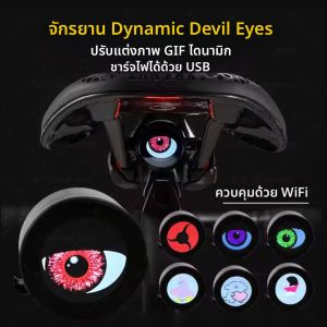 จักรยานไดนามิกตาปีศาจไฟ LED ไฟท้ายรถจักรยานยนต์จักรยานสกู๊ตเตอร์กันน้ําชาร์จไฟท้ายรถมอเตอร์ไซด์ชุดติดตั้งเพิ่ม