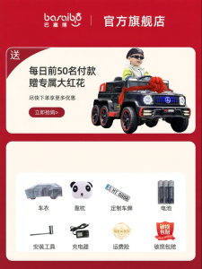 BASEBO | Remote Control Ride-On Car