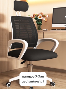 "เก้าอี้สำนักงานขาเหล็กสีดำ พนักพิงตาข่ายระบายอากาศ เก้าอี้ทํางาน เก้าอี้สำนักงาน ปรับความสูงได้ "