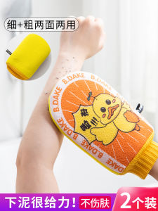 Double-Sided Bath Towel Exfoliating Loofah for Men And Women Powerful Mud Scrubbing Tool Home Use Cute Little Yellow Duck Bathing Tool