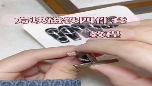 Nam Châm Xếp Hình 4 Thanh Nhỏ Tạo Đa Dạng Mẫu Mắt Mèo Nail - Nam Châm Tangram