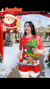 เสื้อคริสต์มาส เสื้อแดง ผ้าไมโคร เสื้อยืดลายคริสต์มาส ผ้าใส่สบายสีสวยสดใส ลายน่ารักสวมใส่ได้ทั้งหญิงและชาย Merry Christmas