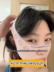 ผ้ารัดหน้า เรียว ช่วยยกกระชับใบหน้า  ที่รัดหน้าเรียว  ที่รัดคางเรียว สายรัดหน้าเรียว ลดเหนียง ลดริ้วลอย พร้อมส่ง