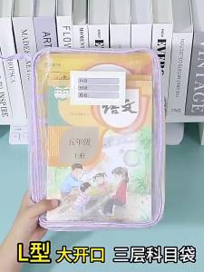 A4 Student Document Bag Exam Use BagUpgraded Books Storage Bags-3 Layer Stationery Organizer Folders Student Transparent Mesh Subject Classification Bag